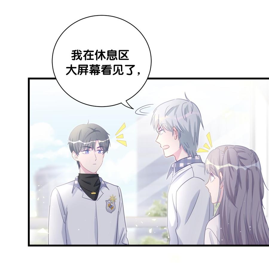 《我的未婚夫候选人》第77话 从你身上获得了勇气 第13页