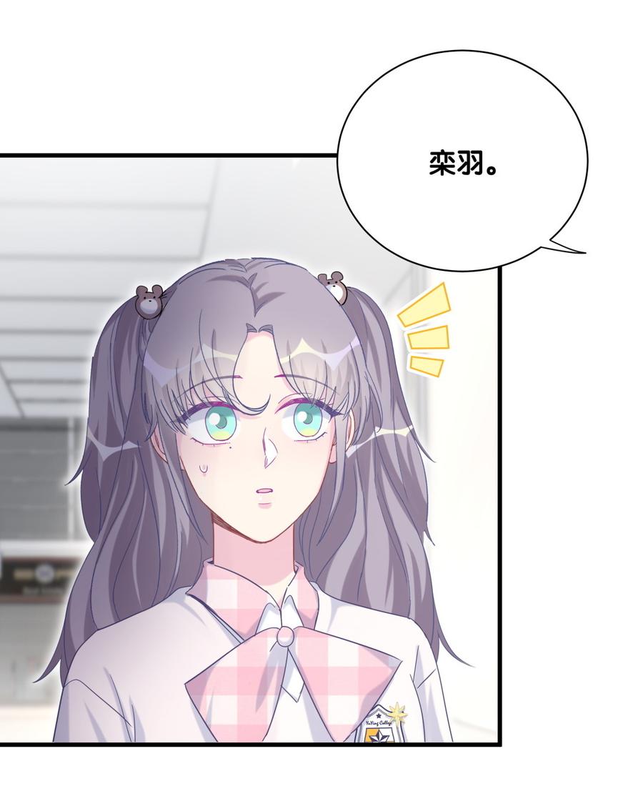 《我的未婚夫候选人》第77话 从你身上获得了勇气 第19页
