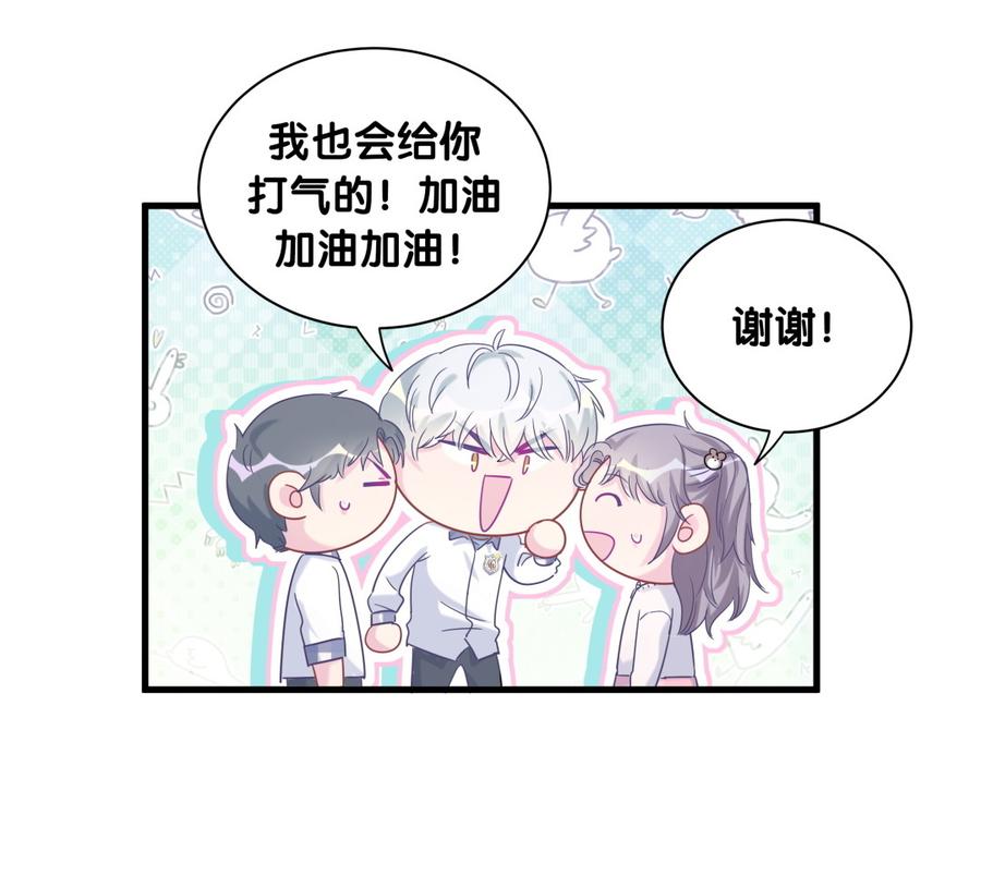 《我的未婚夫候选人》第77话 从你身上获得了勇气 第24页