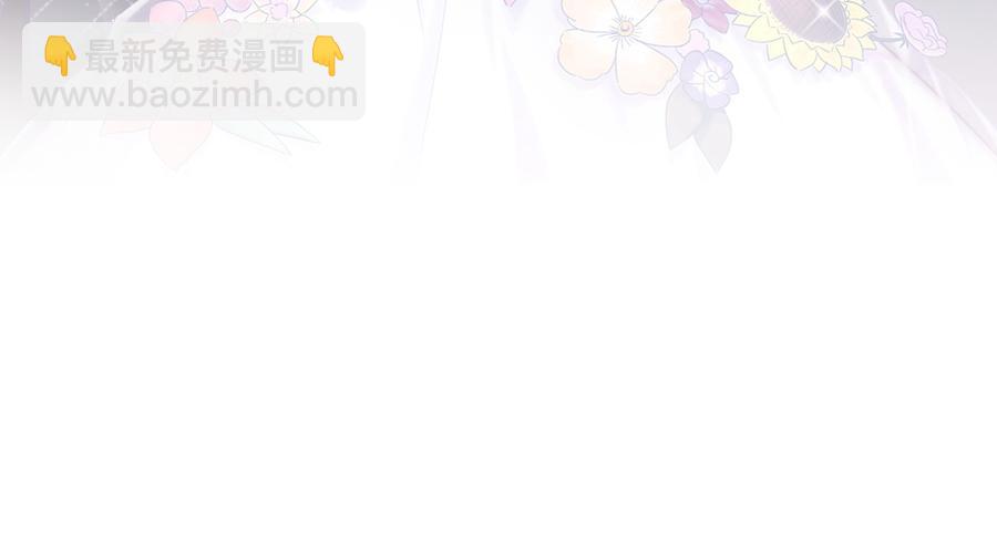 《我的未婚夫候选人》第77话 从你身上获得了勇气 第2页