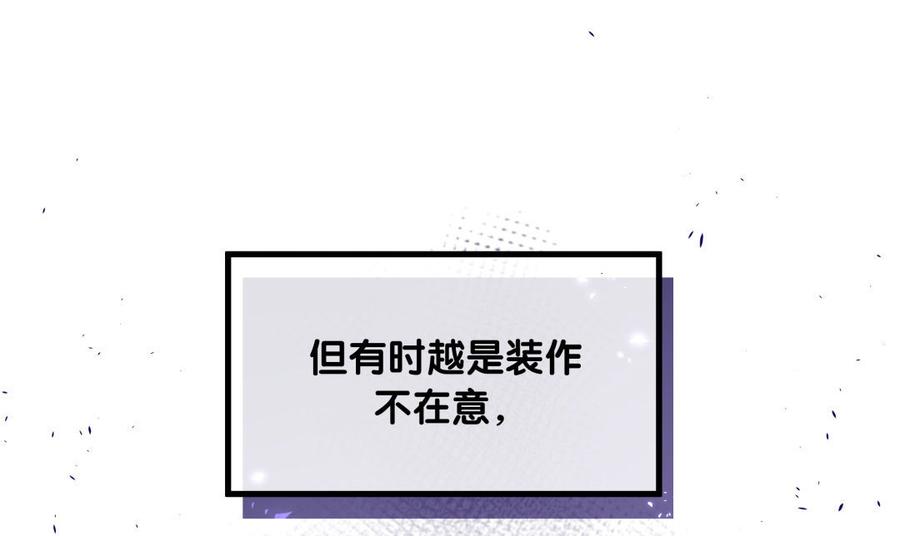 《我的未婚夫候选人》第77话 从你身上获得了勇气 第31页