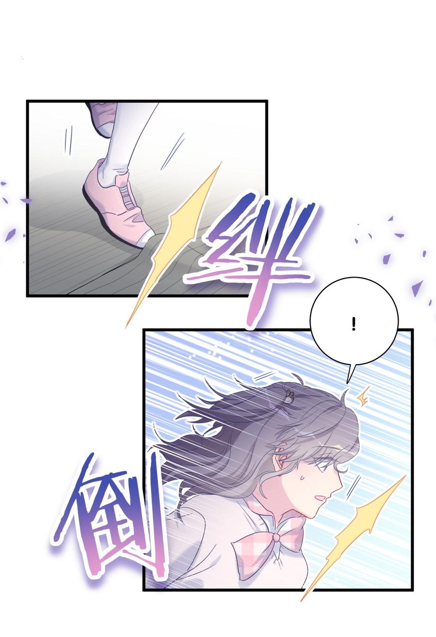 《我的未婚夫候选人》第77话 从你身上获得了勇气 第35页