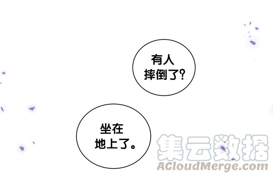 《我的未婚夫候选人》第77话 从你身上获得了勇气 第36页