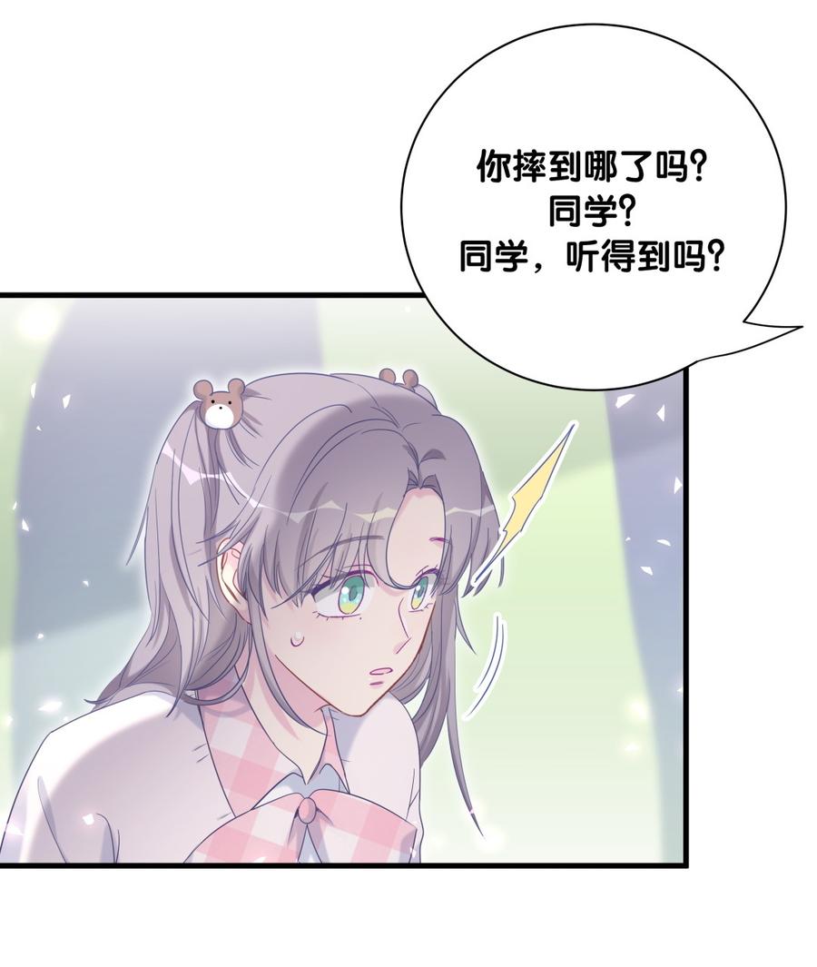 《我的未婚夫候选人》第77话 从你身上获得了勇气 第39页