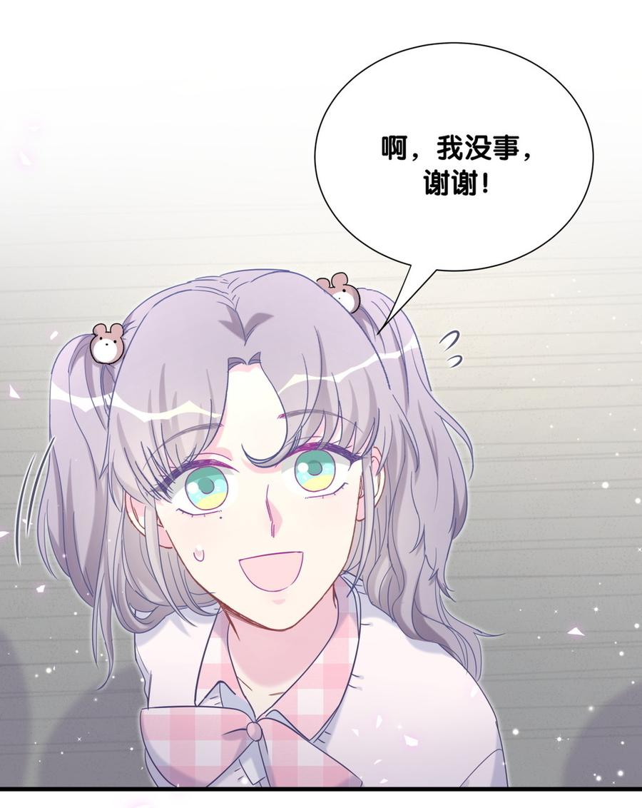 《我的未婚夫候选人》第77话 从你身上获得了勇气 第40页