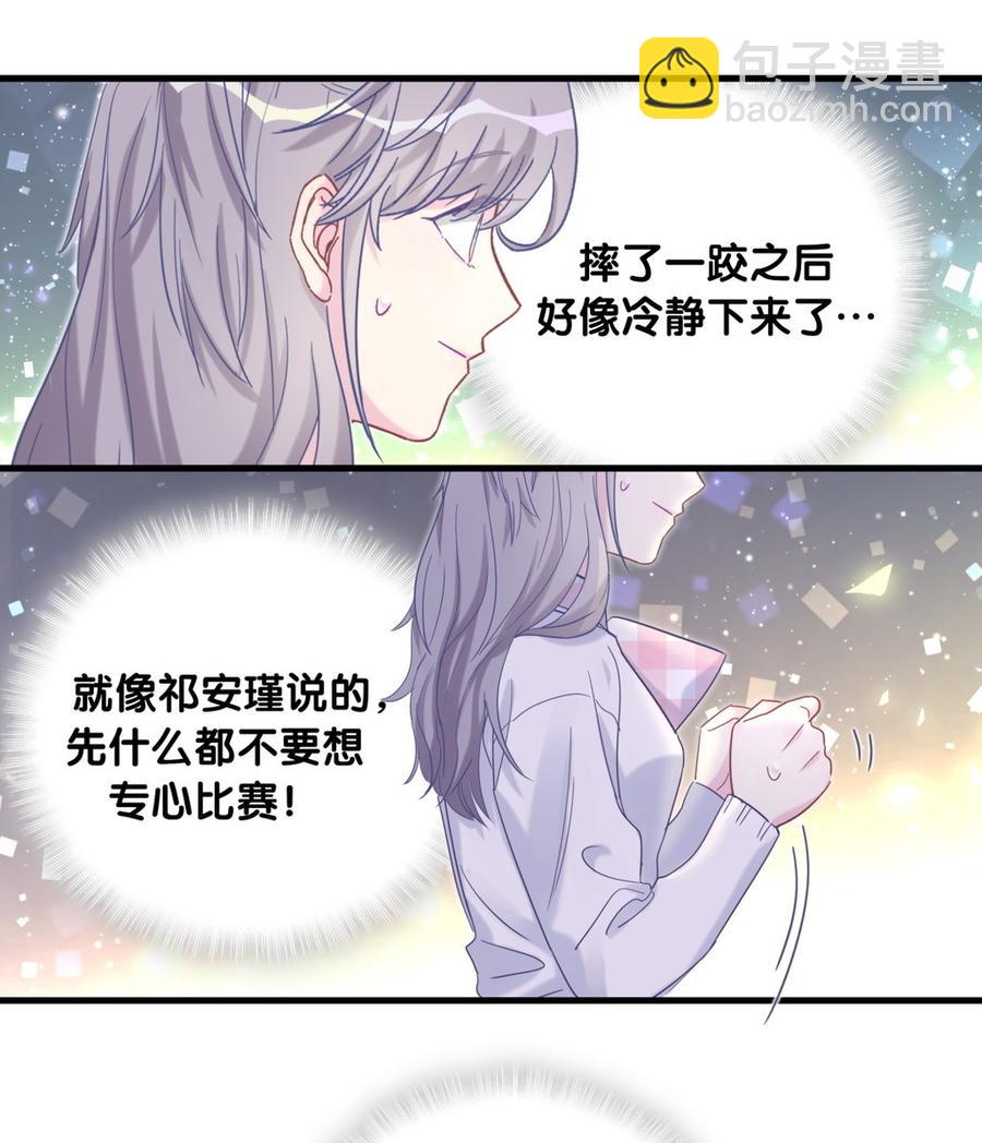 《我的未婚夫候选人》第77话 从你身上获得了勇气 第42页