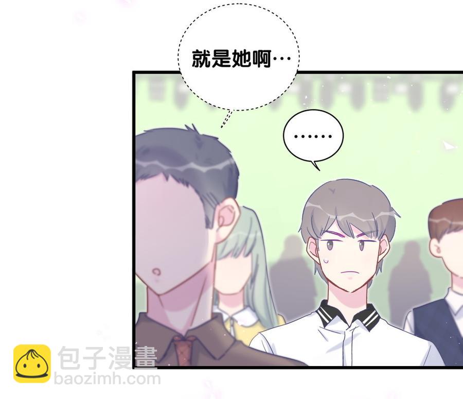 《我的未婚夫候选人》第77话 从你身上获得了勇气 第45页