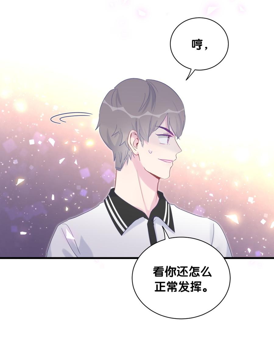 《我的未婚夫候选人》第77话 从你身上获得了勇气 第46页