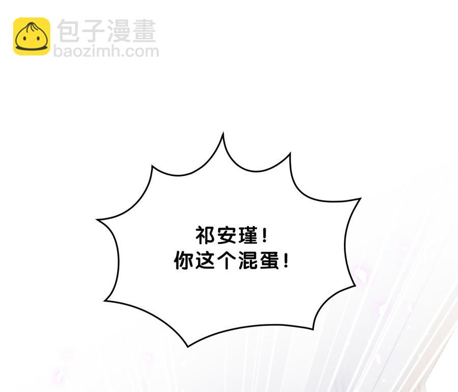 《我的未婚夫候选人》第77话 从你身上获得了勇气 第4页
