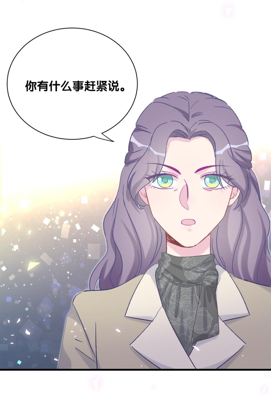 《我的未婚夫候选人》第78话 栾羽从没有你这个父亲 第10页