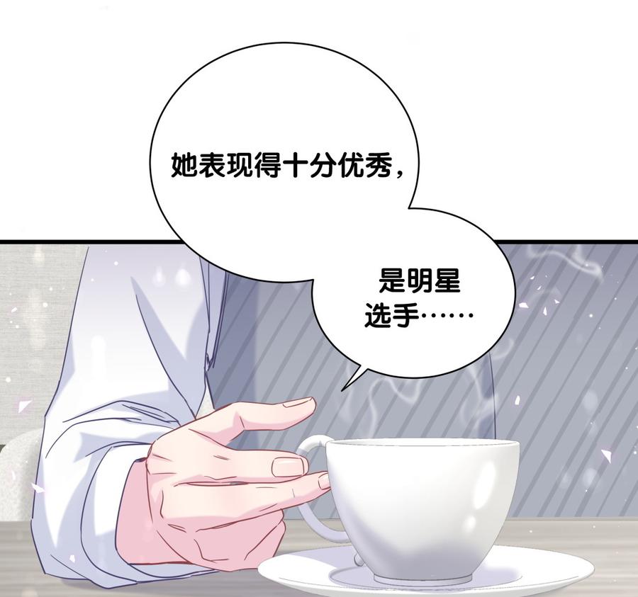 《我的未婚夫候选人》第78话 栾羽从没有你这个父亲 第13页