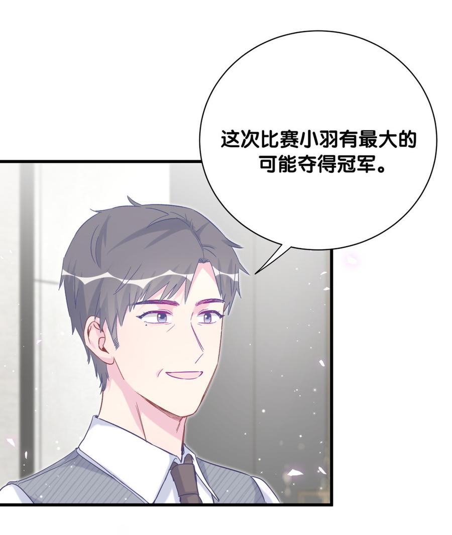 《我的未婚夫候选人》第78话 栾羽从没有你这个父亲 第17页