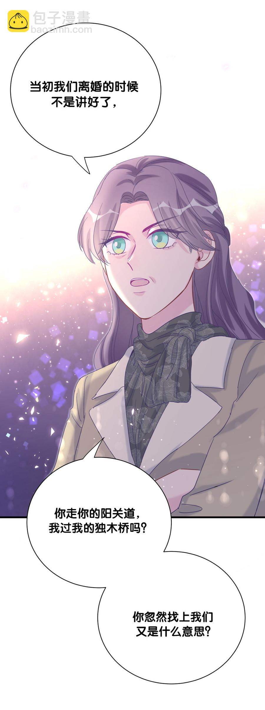 《我的未婚夫候选人》第78话 栾羽从没有你这个父亲 第32页