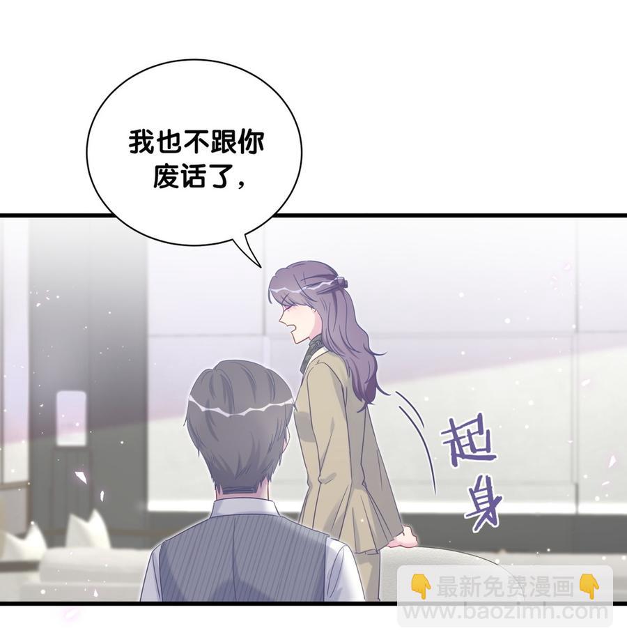 《我的未婚夫候选人》第78话 栾羽从没有你这个父亲 第34页