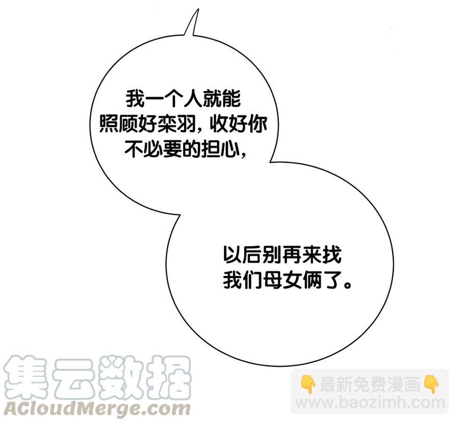 《我的未婚夫候选人》第78话 栾羽从没有你这个父亲 第36页
