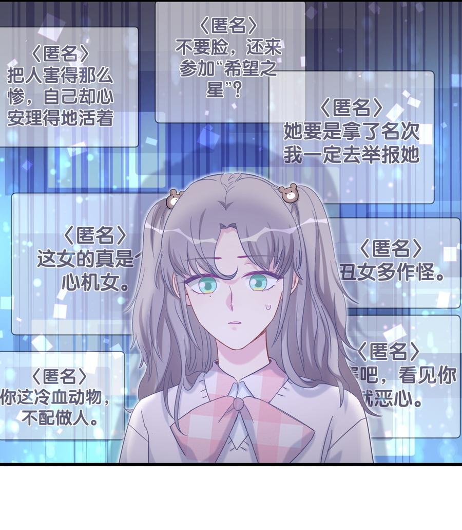 《我的未婚夫候选人》第78话 栾羽从没有你这个父亲 第40页