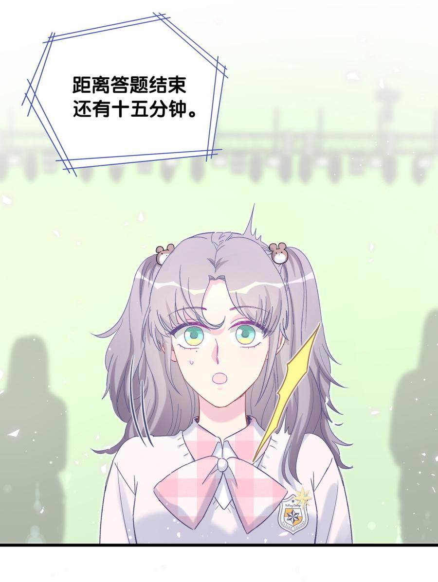 《我的未婚夫候选人》第78话 栾羽从没有你这个父亲 第42页