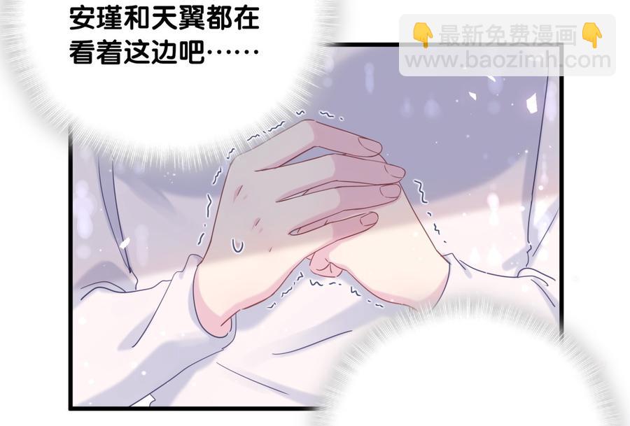 《我的未婚夫候选人》第78话 栾羽从没有你这个父亲 第47页