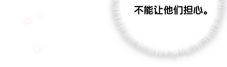 《我的未婚夫候选人》第78话 栾羽从没有你这个父亲 第48页