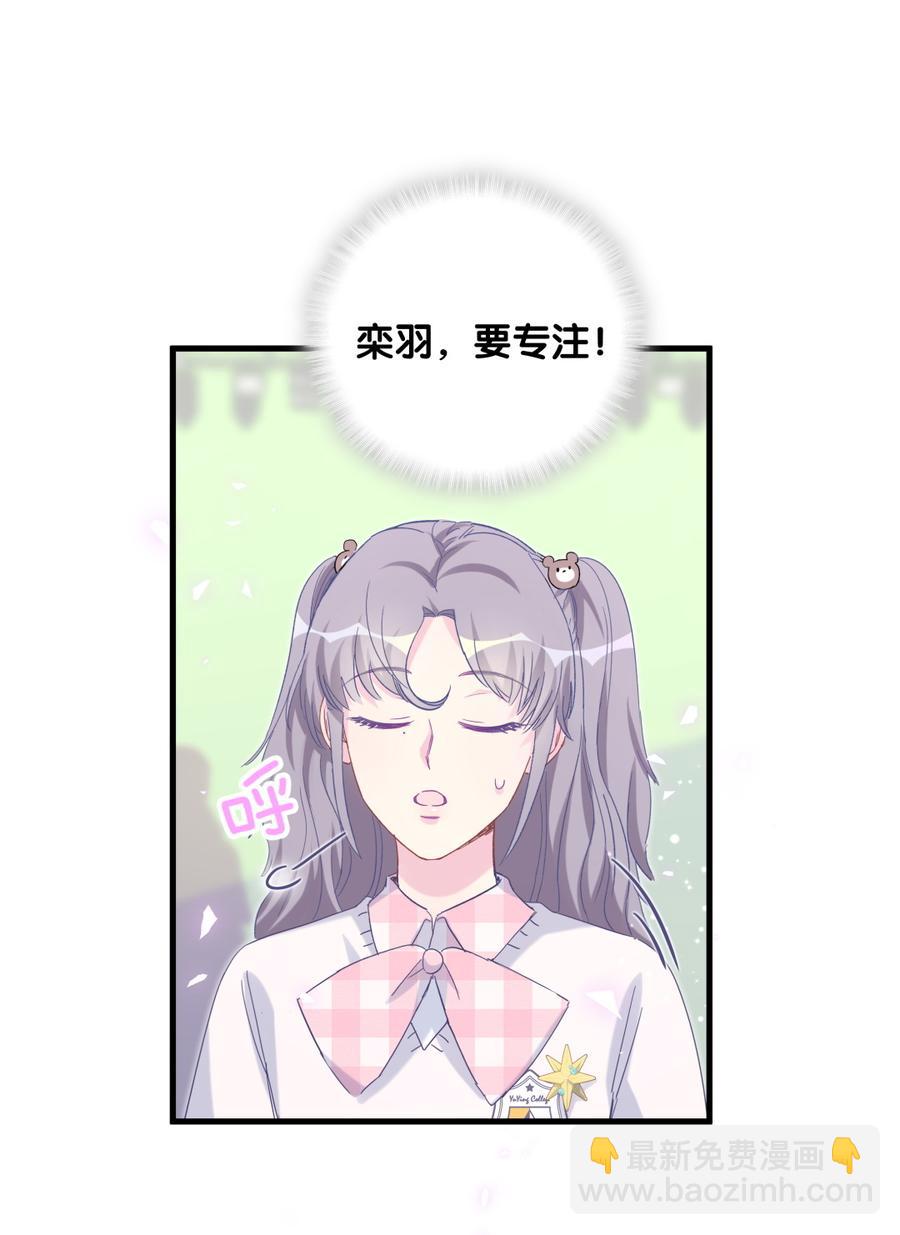 《我的未婚夫候选人》第78话 栾羽从没有你这个父亲 第49页