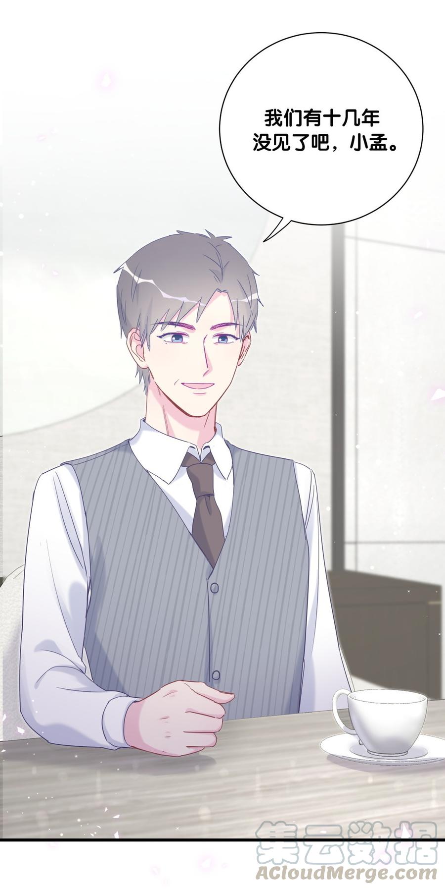 《我的未婚夫候选人》第78话 栾羽从没有你这个父亲 第8页