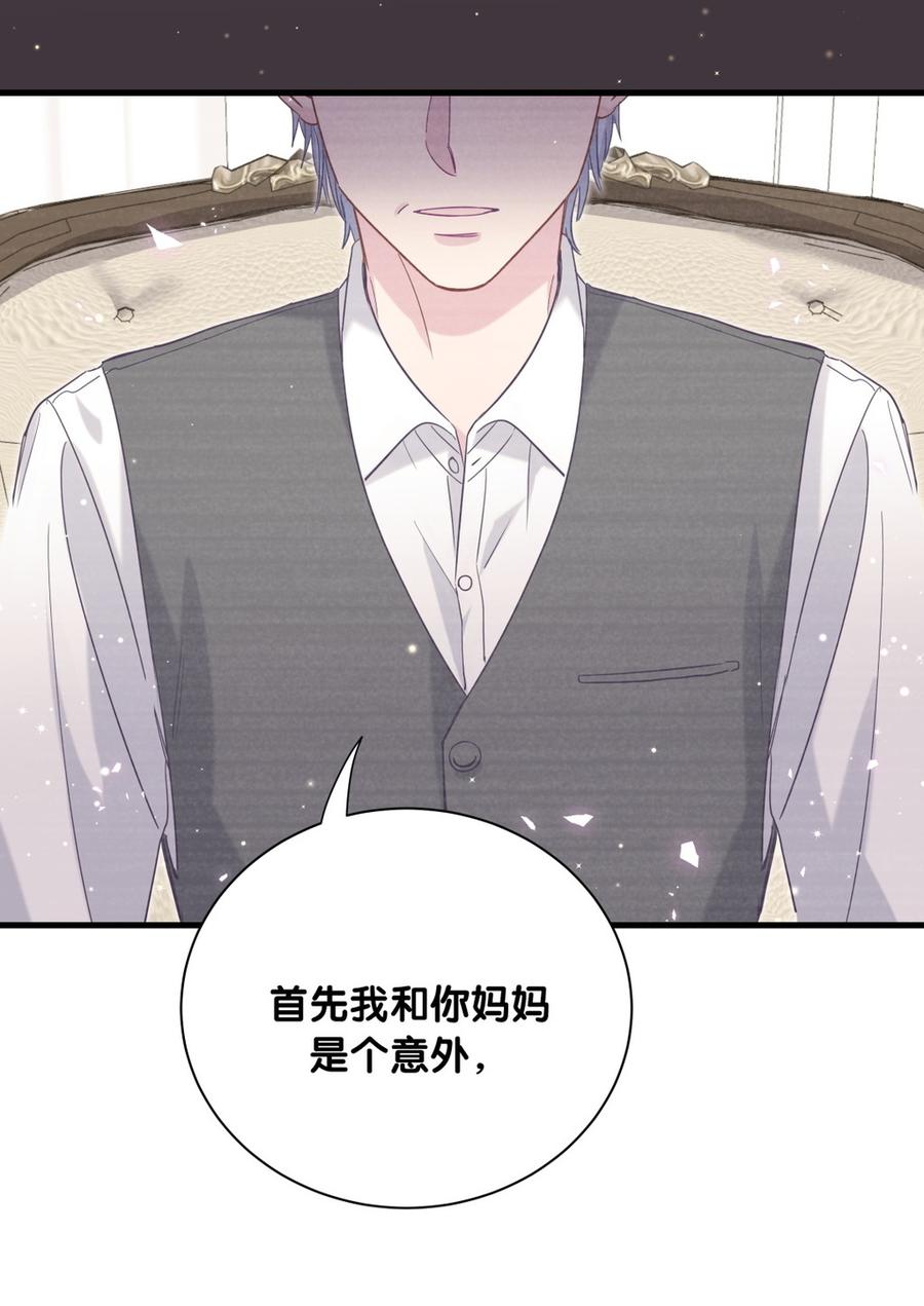 《我的未婚夫候选人》第79话 天翼的过去 第10页