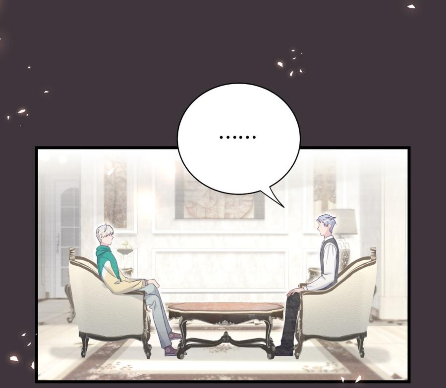 《我的未婚夫候选人》第79话 天翼的过去 第19页