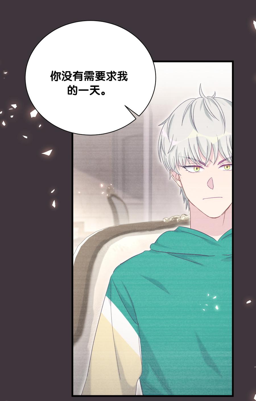 《我的未婚夫候选人》第79话 天翼的过去 第22页