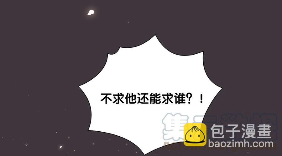 《我的未婚夫候选人》第79话 天翼的过去 第41页