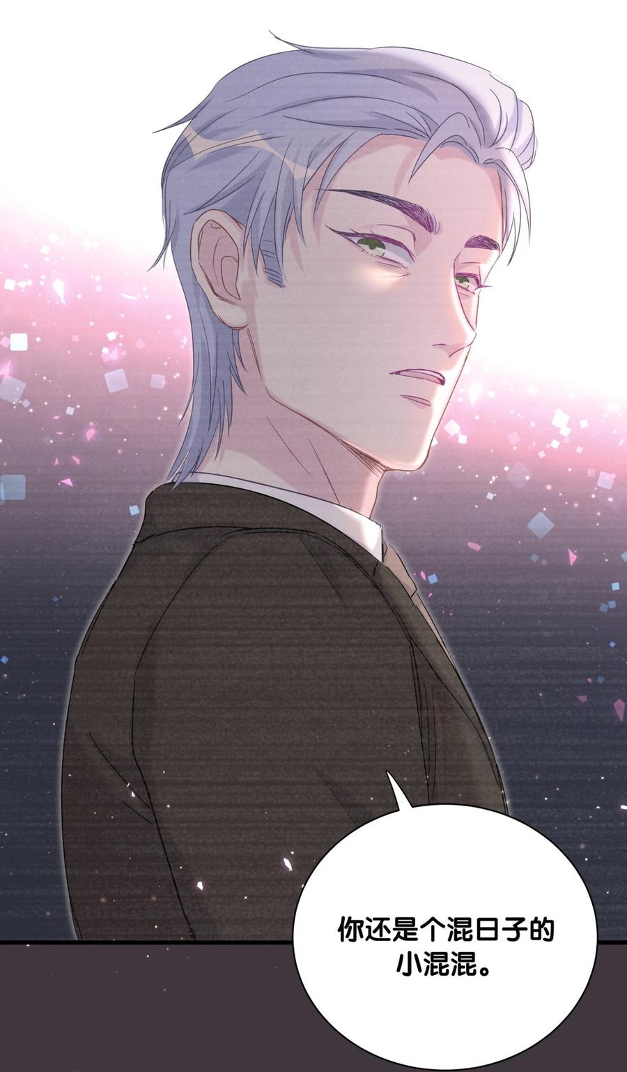 《我的未婚夫候选人》第79话 天翼的过去 第49页
