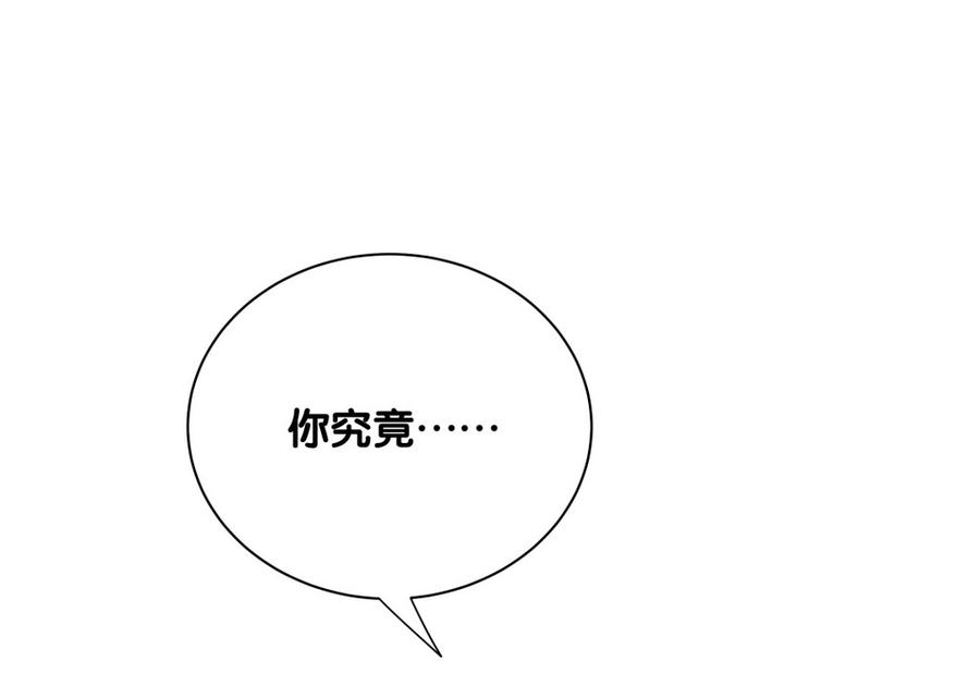 《我的未婚夫候选人》第79话 天翼的过去 第4页