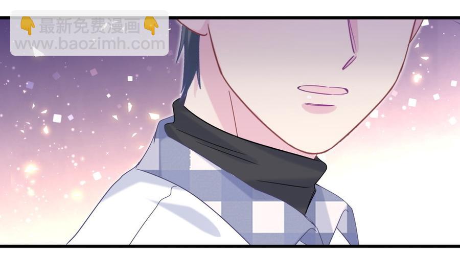 《我的未婚夫候选人》第79话 天翼的过去 第5页
