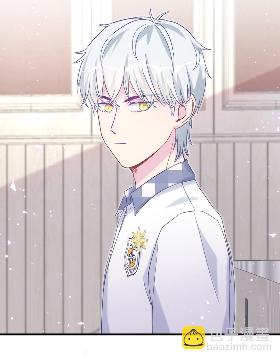 《我的未婚夫候选人》第79话 天翼的过去 第7页