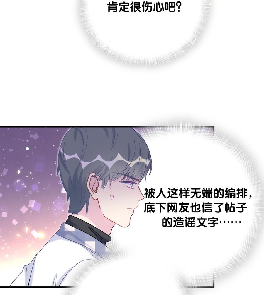 《我的未婚夫候选人》第76话 我和卓天翼…… 第10页