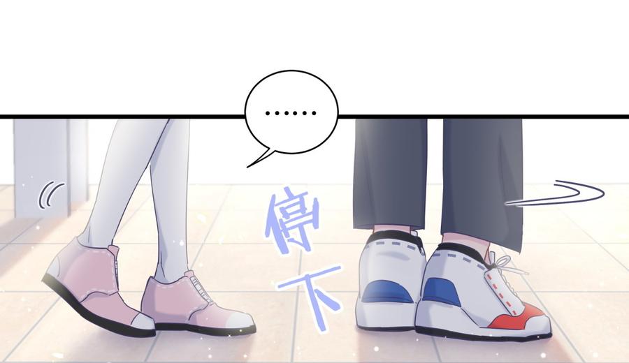 《我的未婚夫候选人》第76话 我和卓天翼…… 第12页