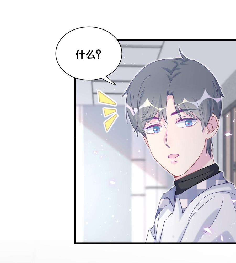《我的未婚夫候选人》第76话 我和卓天翼…… 第16页