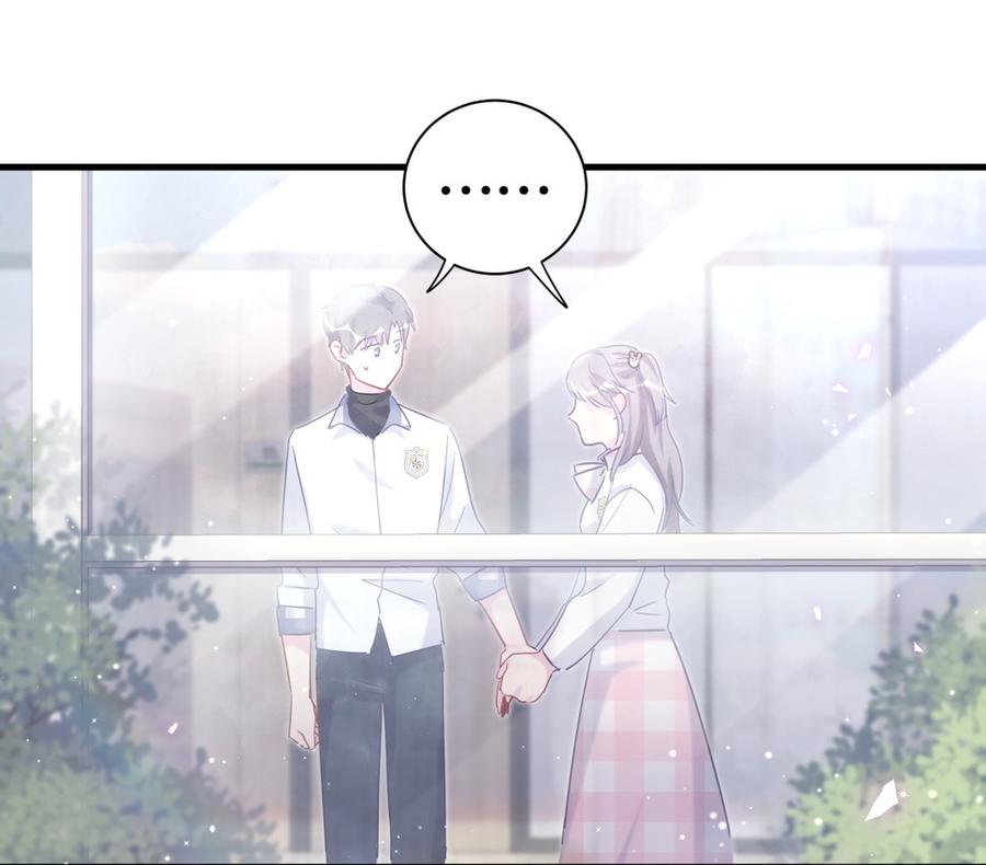 《我的未婚夫候选人》第76话 我和卓天翼…… 第18页