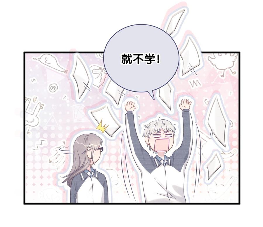 《我的未婚夫候选人》第76话 我和卓天翼…… 第24页