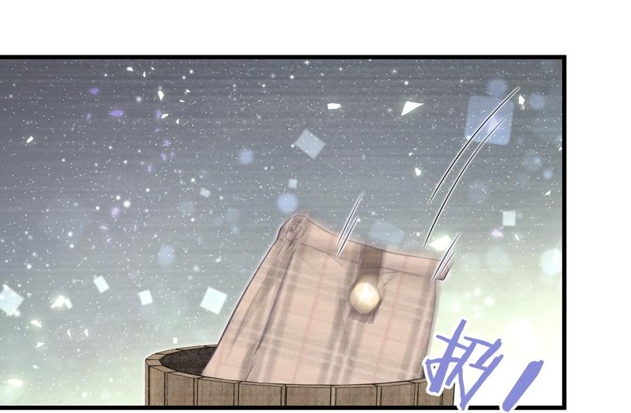 《我的未婚夫候选人》第76话 我和卓天翼…… 第28页