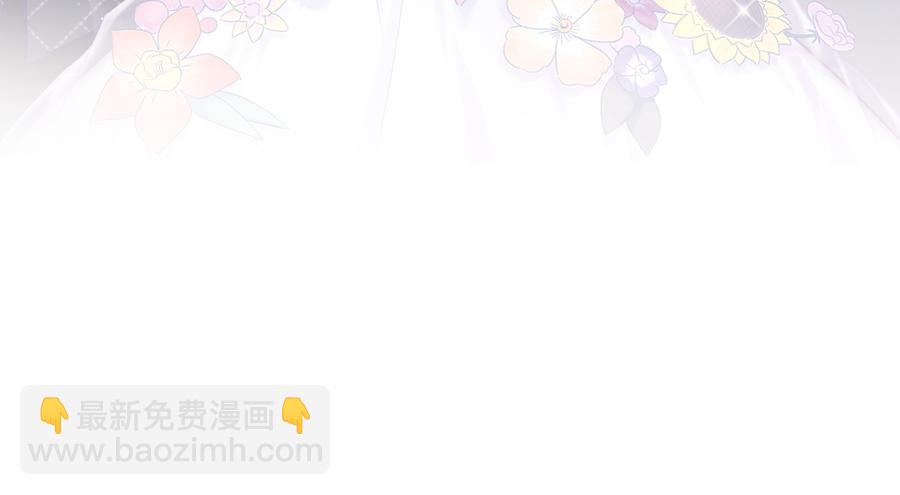 《我的未婚夫候选人》第76话 我和卓天翼…… 第2页