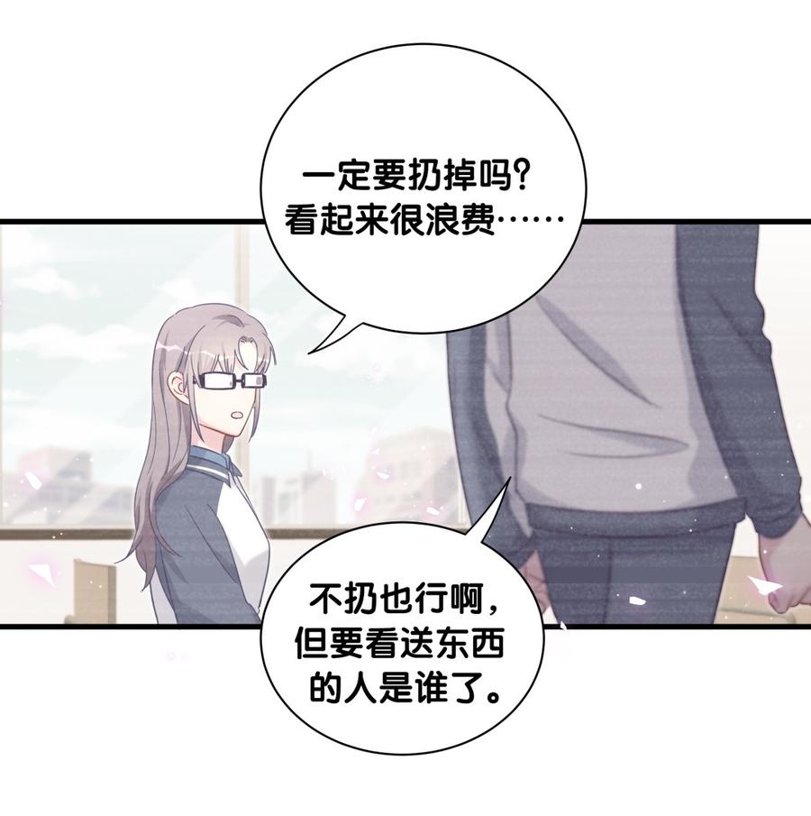 《我的未婚夫候选人》第76话 我和卓天翼…… 第30页