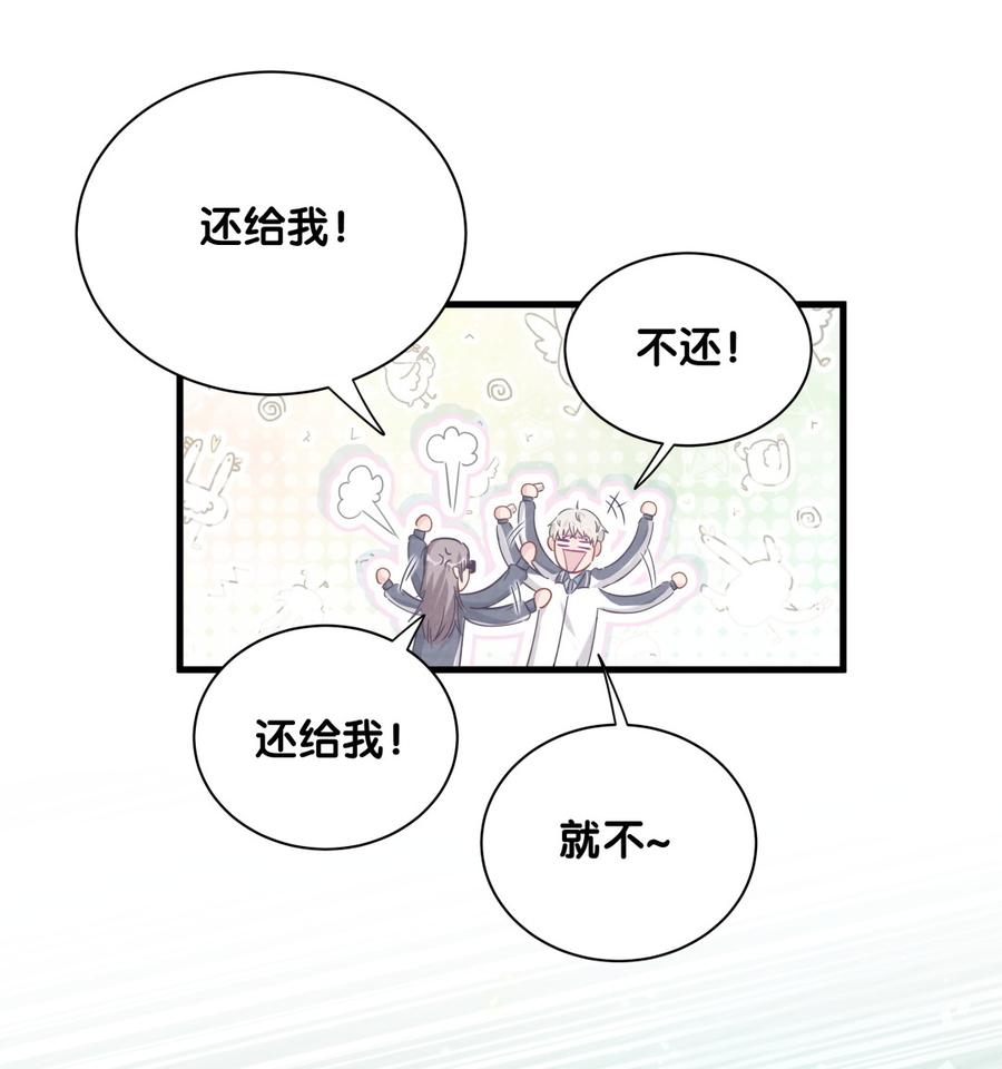 《我的未婚夫候选人》第76话 我和卓天翼…… 第34页