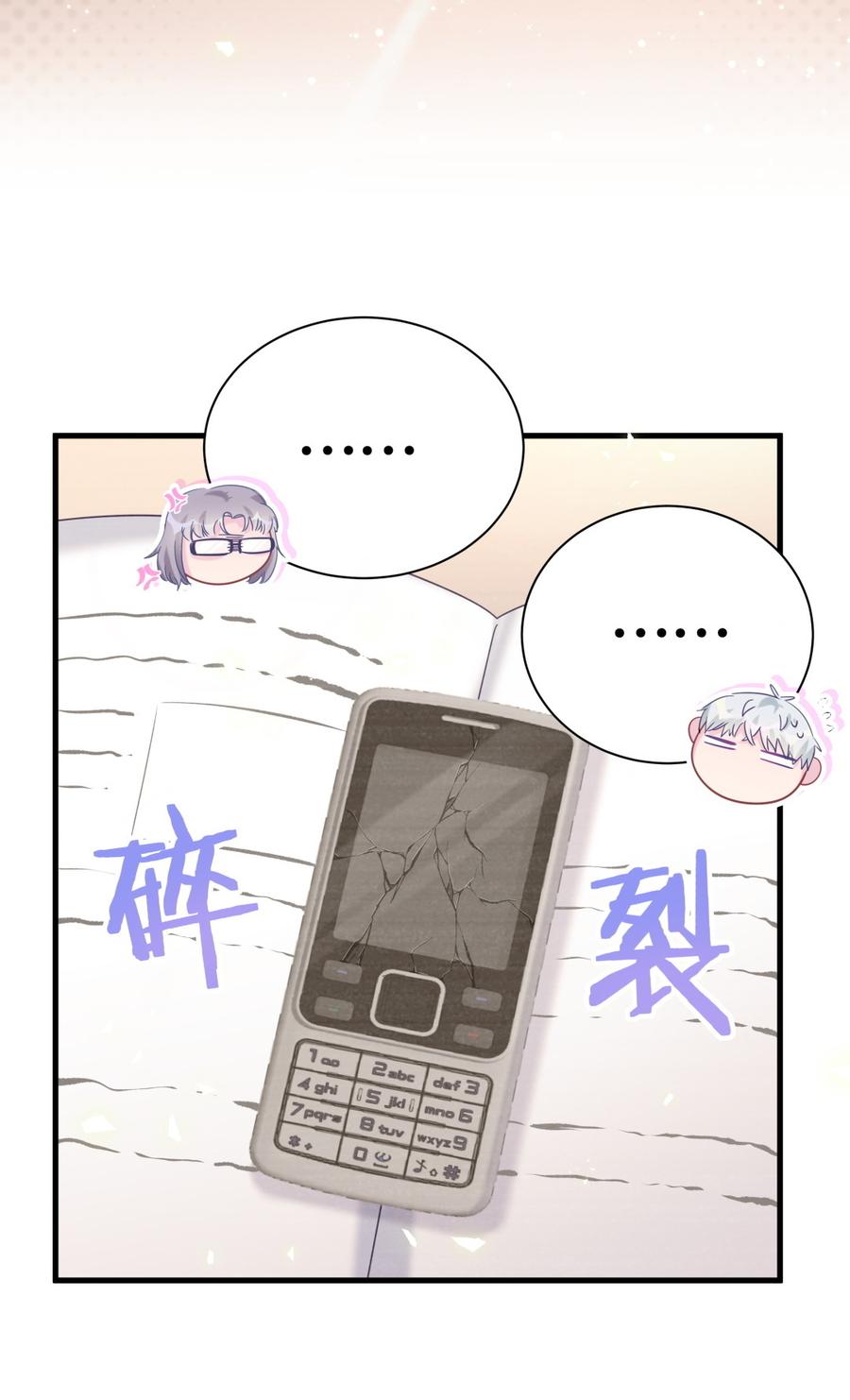 《我的未婚夫候选人》第76话 我和卓天翼…… 第37页