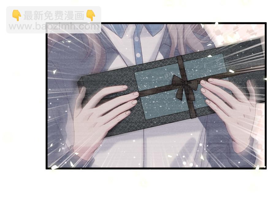 《我的未婚夫候选人》第76话 我和卓天翼…… 第42页