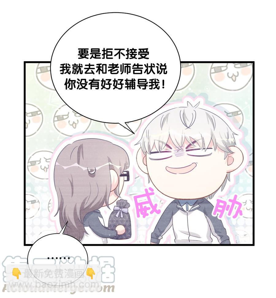 《我的未婚夫候选人》第76话 我和卓天翼…… 第43页