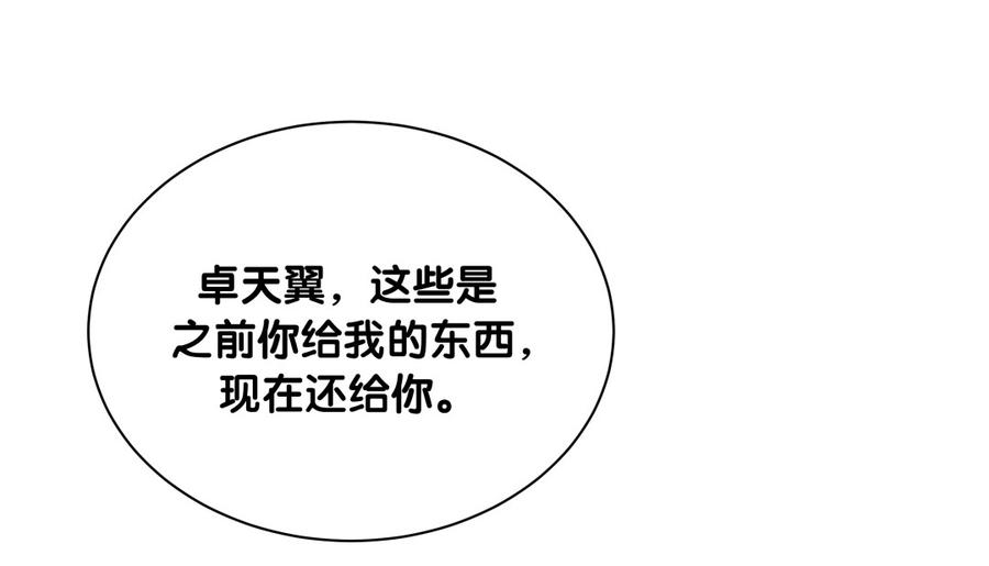 《我的未婚夫候选人》第76话 我和卓天翼…… 第46页