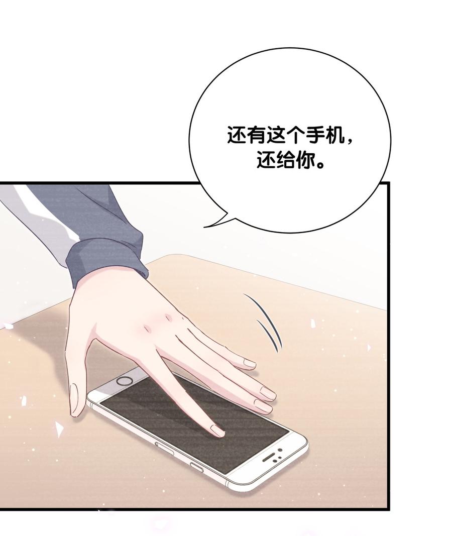 《我的未婚夫候选人》第76话 我和卓天翼…… 第48页
