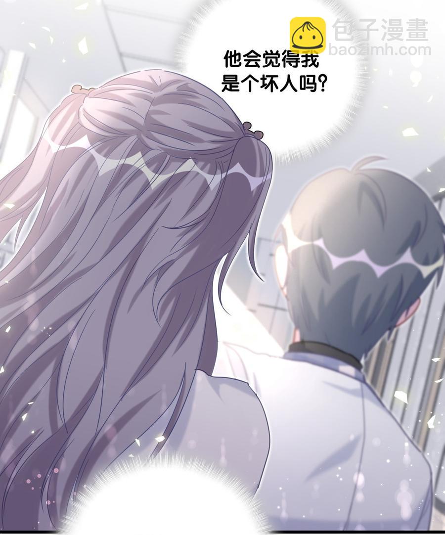 《我的未婚夫候选人》第76话 我和卓天翼…… 第6页