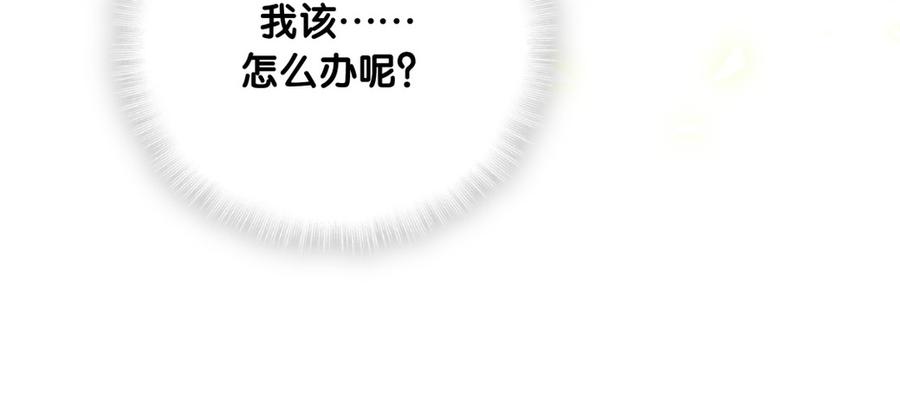 《我的未婚夫候选人》第76话 我和卓天翼…… 第7页