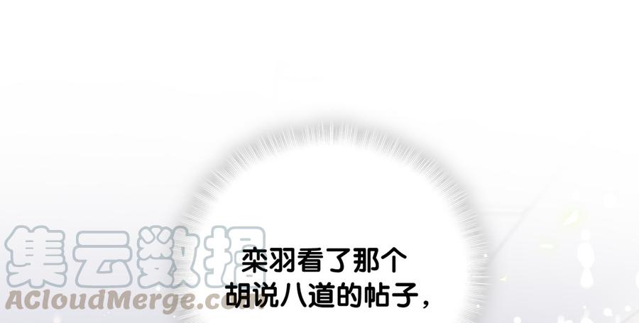 《我的未婚夫候选人》第76话 我和卓天翼…… 第8页